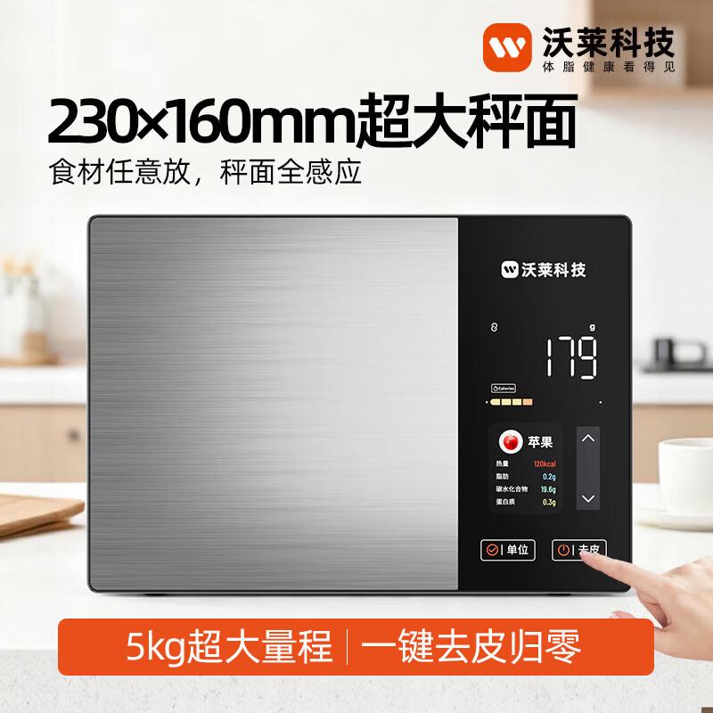 ICOMON K3 Smart Nutrition Kitchen Scale (CN version)