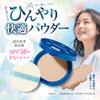 Cooling Charge Makeup Keep Powder UV 8g  SPF50+ PA++++ Face Powder Cooling UV Protection Makeup Touch-up Smooth Feeling Pore and Dullness Natural