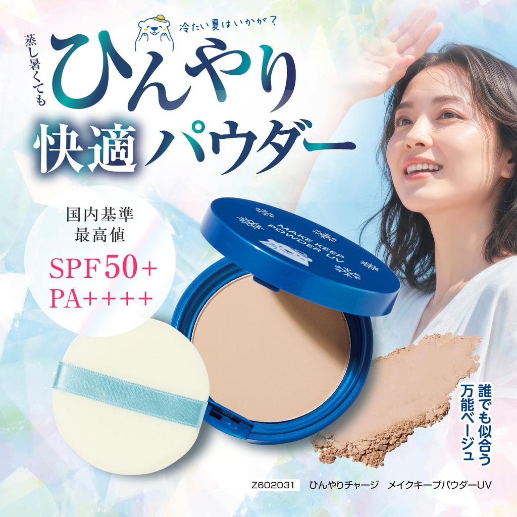 Cooling Charge Makeup Keep Powder UV 8g  SPF50+ PA++++ Face Powder Cooling UV Protection Makeup Touch-up Smooth Feeling Pore and Dullness Natural