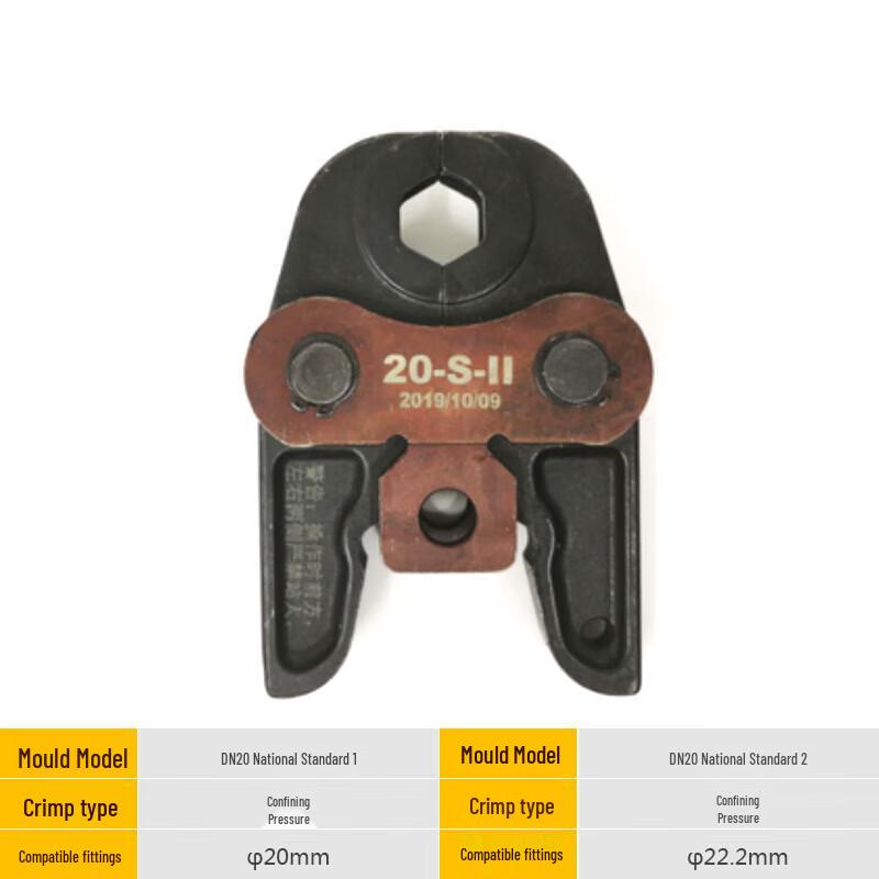 Электрические клещи для опрессовки труб YuYou, штепсель CN (адаптер в комплекте)
