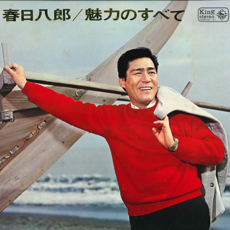 

LP Record HACHIRO KASUGA - Miryoku no subete SKM11612 KING 1971 Japan Japanese Enka/Traditional Used