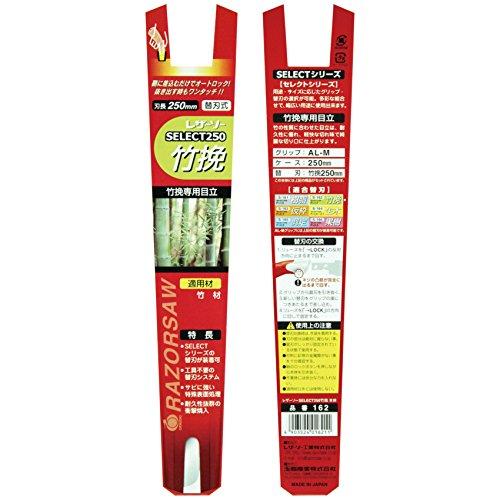 Razorsaw SELECT250 Bamboo Saw 250m Body 162