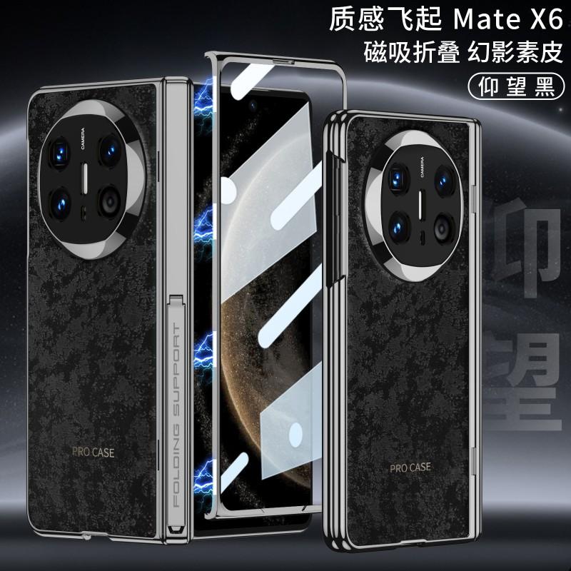 Mate X6 Full Coverage Magnetic Case With Kickstand Vegan Leather PC Shell Anti-Drop Protection