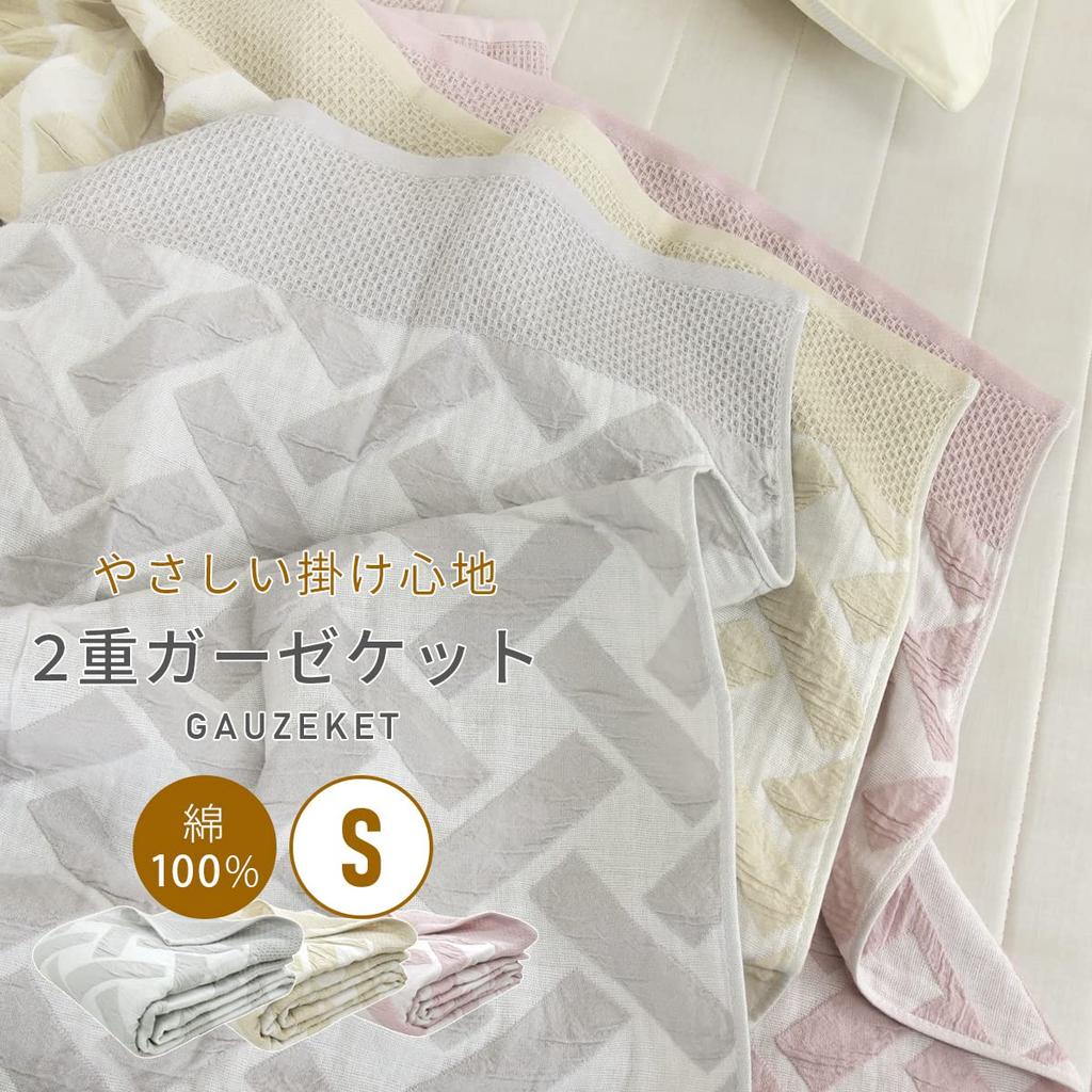 Rivere Gauze Summer Blanket Blanket, Single, 100% Cotton, Double-Layered Gauze, (Latte Beige)
