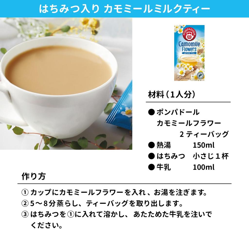 Pompadour Chamomile Flower 20 Tea Bags 71090 X 10 Sets