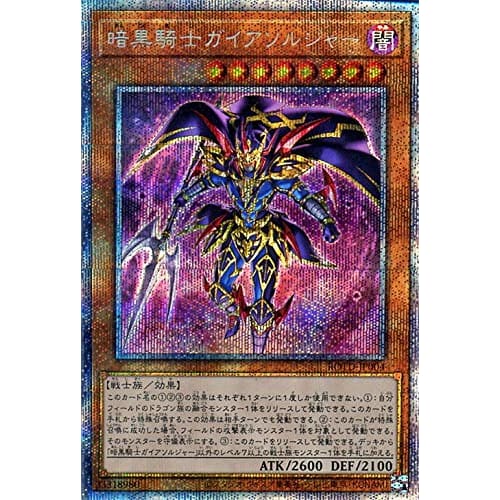 Yu-Gi-Oh! Card: Dark Knight Gaia Soldier (Prismatic Secret Rare) from Rise of the Duelist (ROTD) | Effect Monster, Dark Attribute, Warrior
