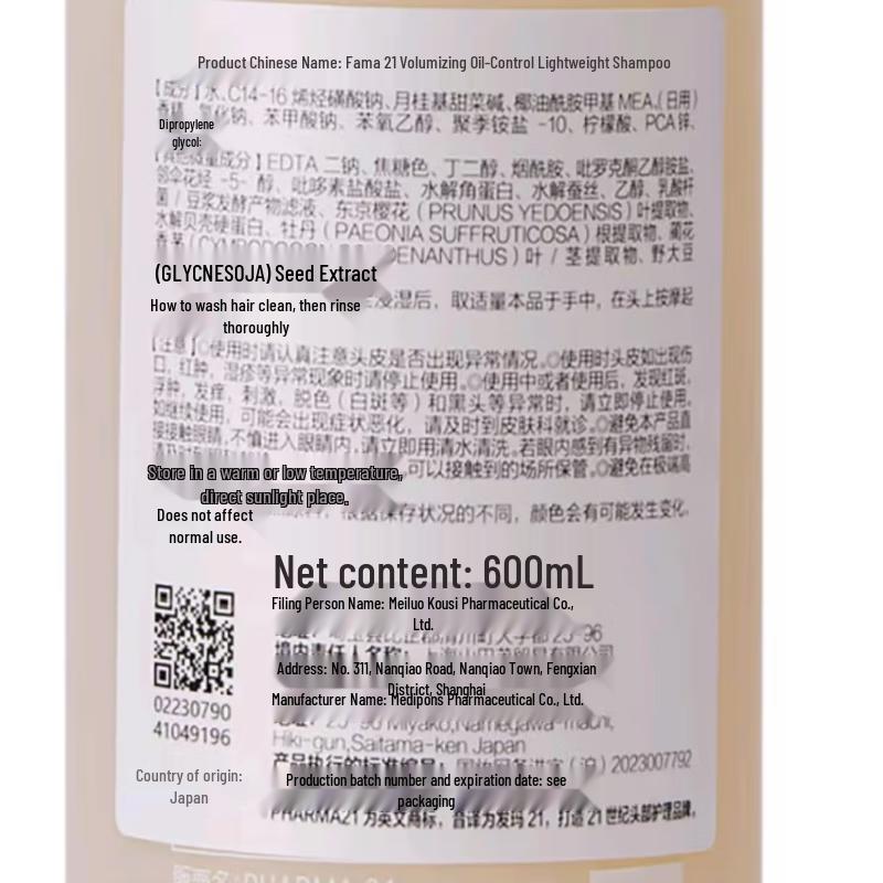 PHARMA21 Volumizing Oil Control Shampoo