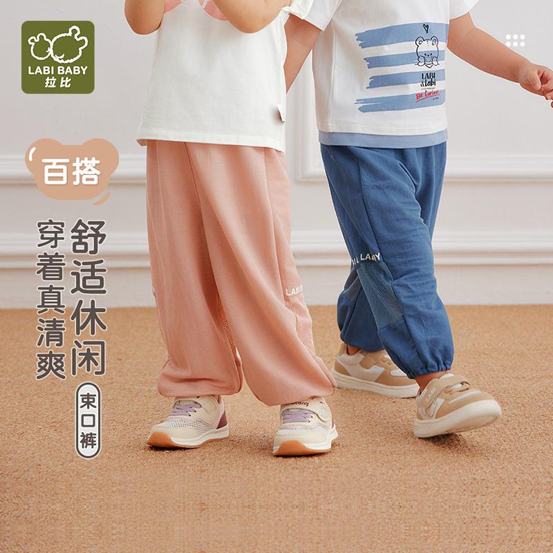 Rabbi Children's Mesh Splicing Waist Pants Thin 25 Summer New Style Men's and Women's Casual Pants Sports Elastic Pants