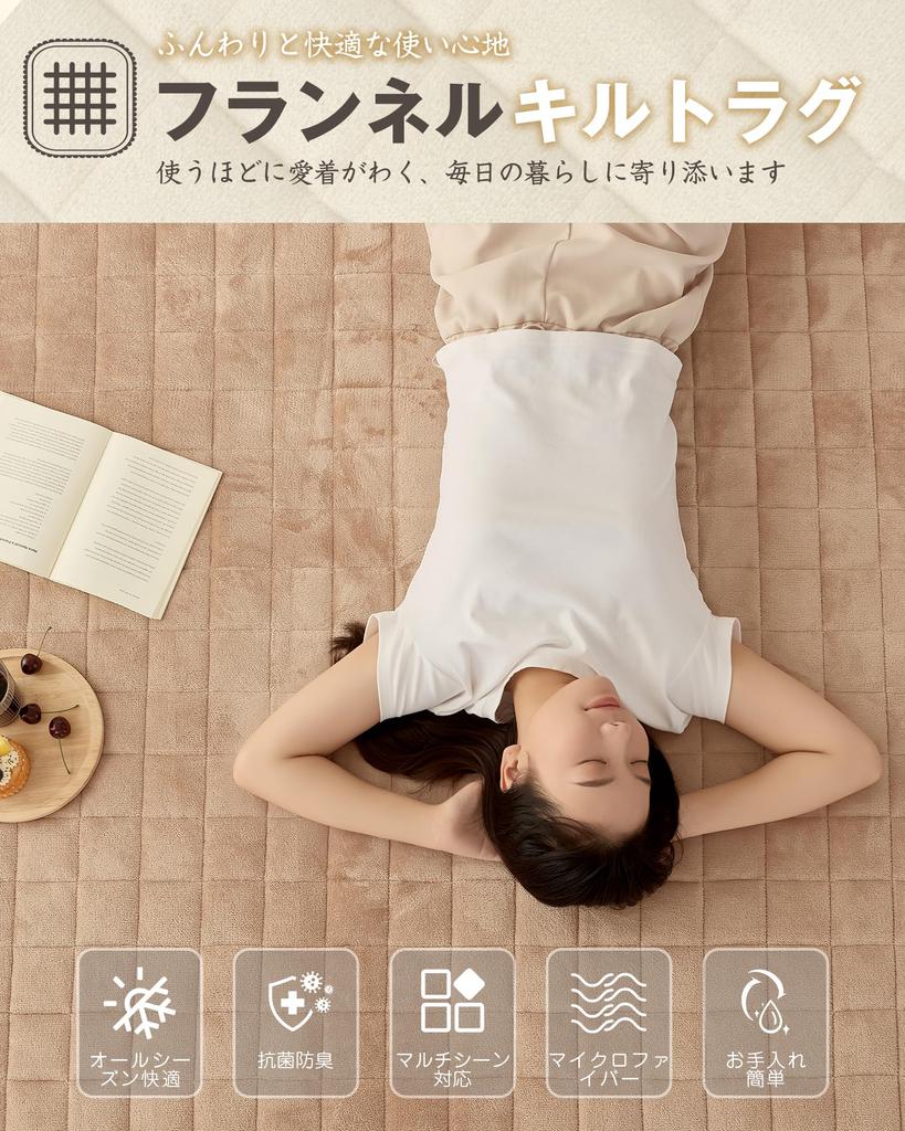 VK Living Mocha Flannel Quilted 190x240cm 3 Tatami and Odor Suitable for Compatible with Underfloor Heating and Hot Carpets Rug, Rug, (approximately