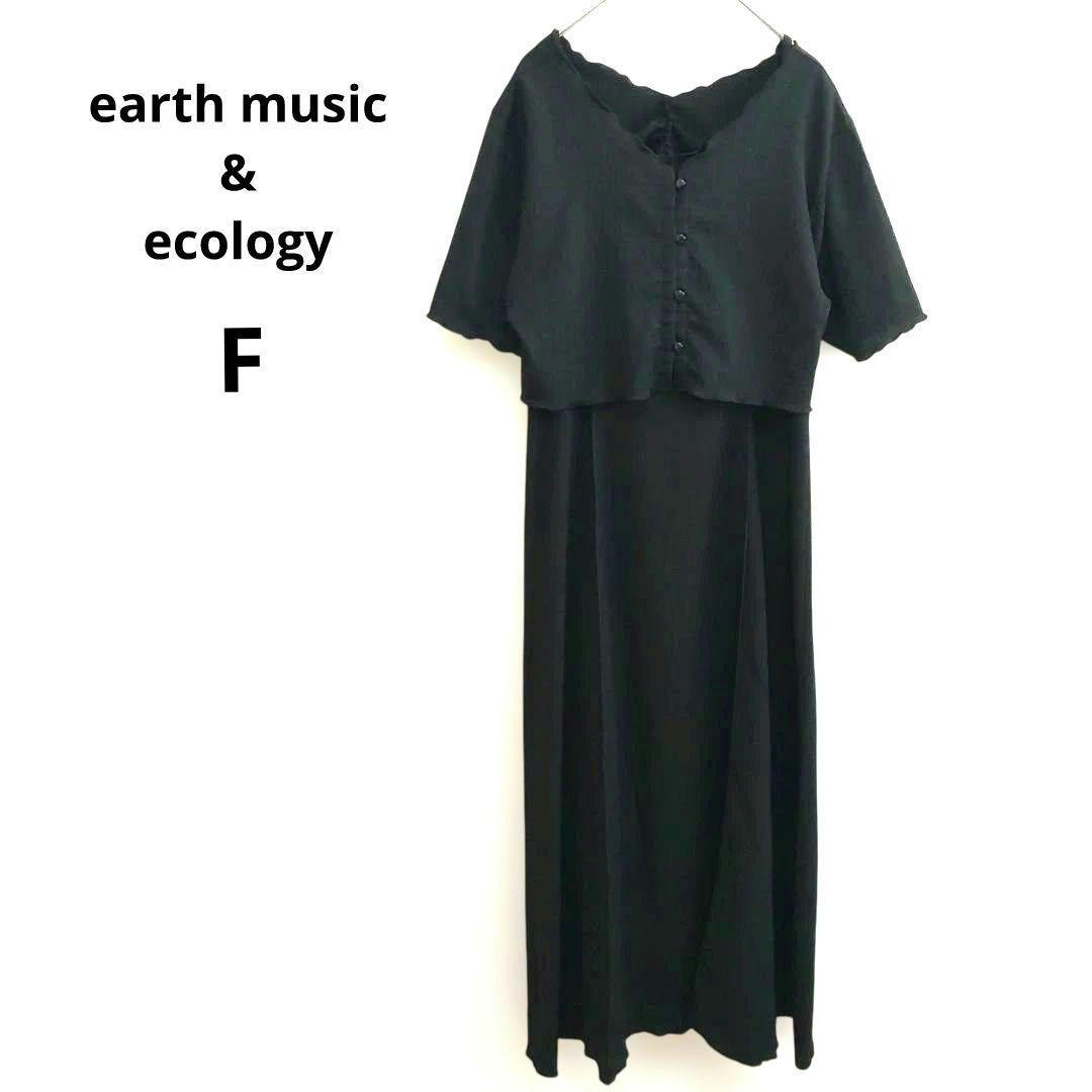 Earth Music and Ecology Gathered Cardigan Cami Dress Set