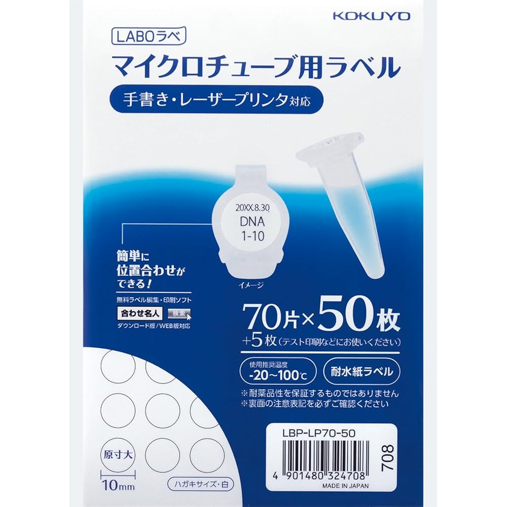 KOKUYO LABO LABO LABE for Microtubes, 50 Sheets, LBP-LP70-50