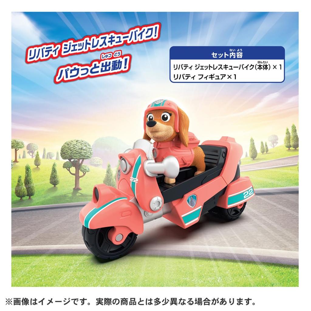 Takara Tomy Paw Patrol Basic Vehicle Liberty Jet Rescue Bike