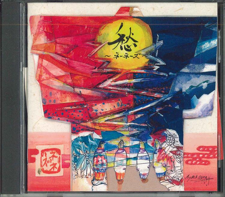 

CD NENES - Shu DCA0005 DIG Japan Obi Japanese Pop/Rock Used