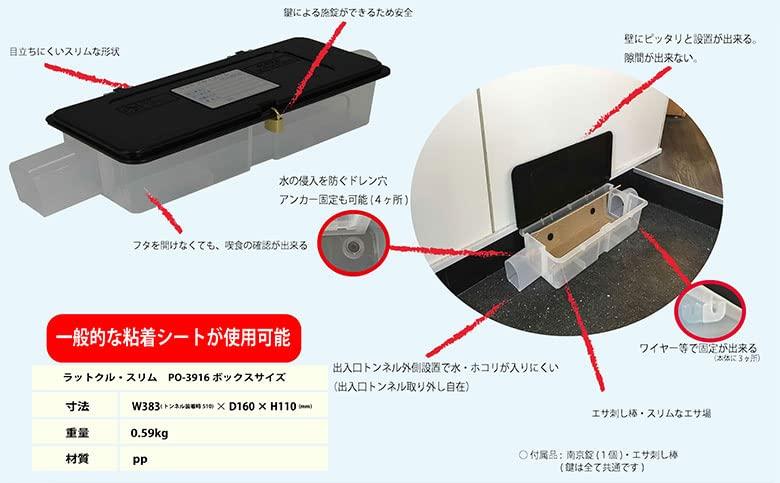 Ratkill Slim Mouse rodent dedicated rodenticide container (1 unit) - control, control,