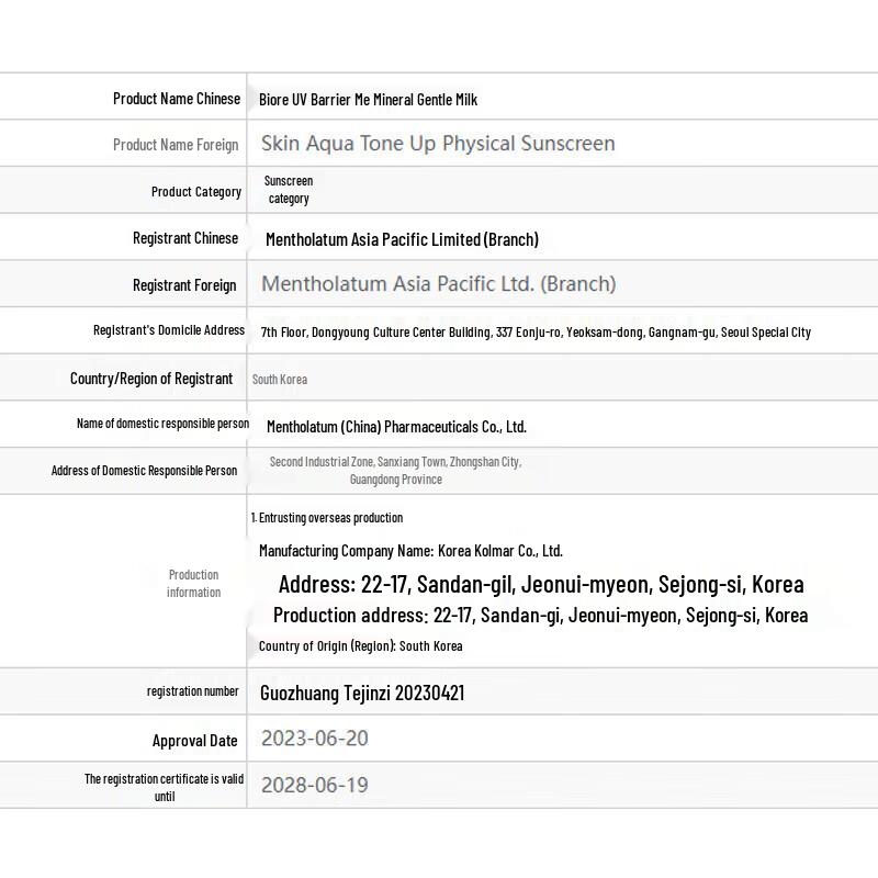 Mentholatum Sunplay Skin Aqua Physical Tinted Sunscreen
