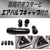 [STS MICHIKO] External 7-sided Lock Nut for Toyota, Honda, Mitsubishi, M12 Thread Pitch 1.5 Adapter with Air Valve Cap, 60° Taper Seat, Anti-thef