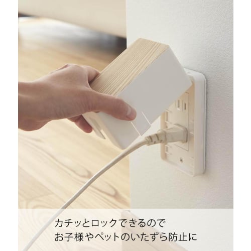Yamazaki Outlet Guard, White, Approx. W7 X D6 X H12cm, Woody Outlet Cover, Full Coverage, Tamper-Resistant, Dustproof, 3411