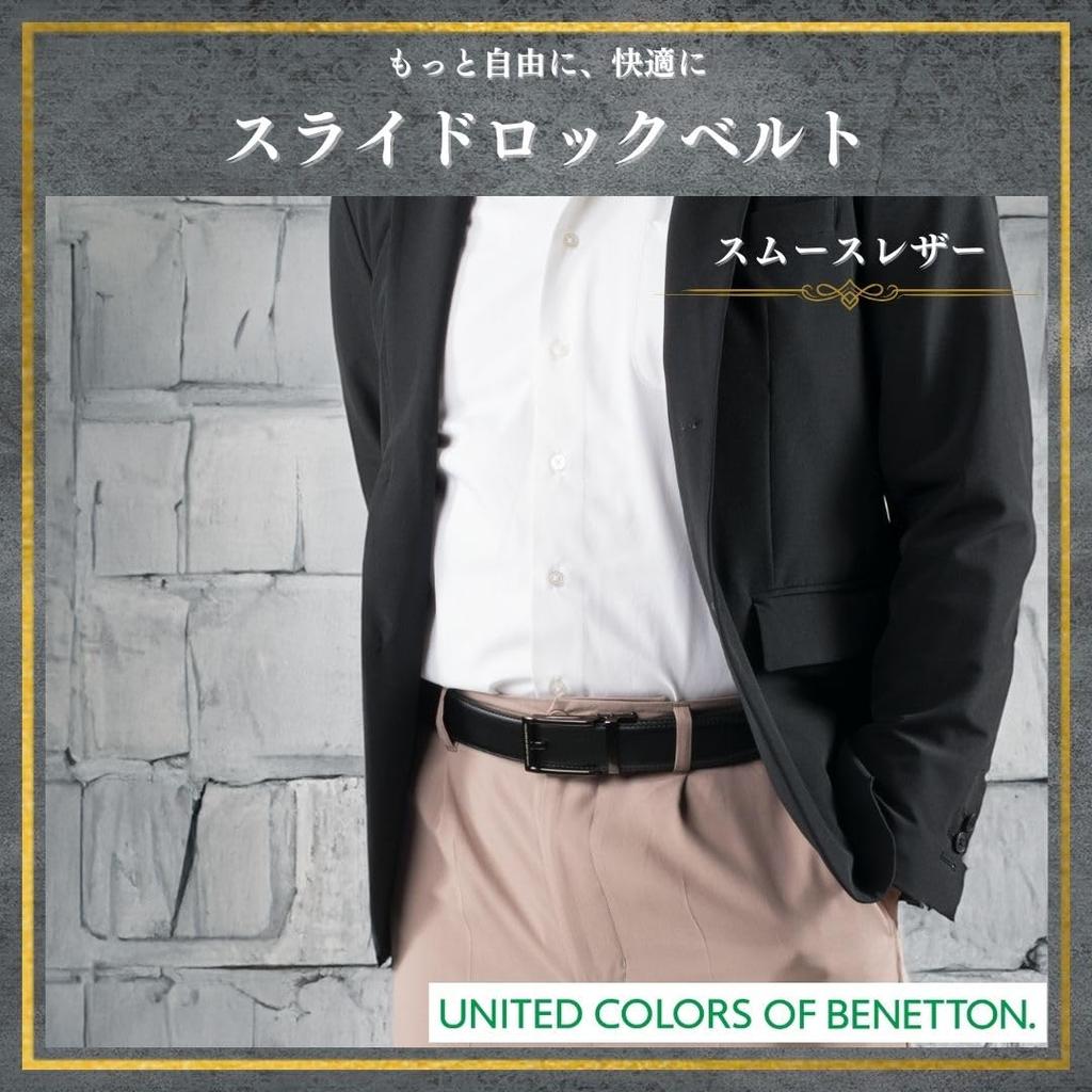 United Colors of Benetton Men's 2048 Solid Belt, Black, Free Size