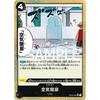 One Piece Card Game [Parallel] PRB01/OP03-094 Air Opening Door (UC) ONE PIECE CARD THE BEST [PRB-01]