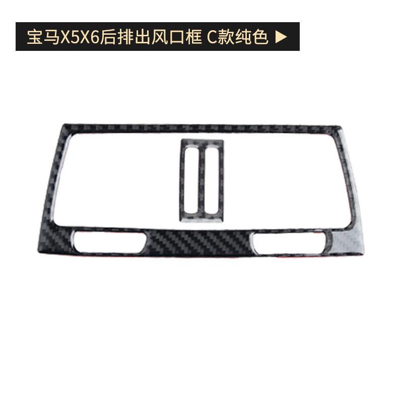 Suitable for BMW E70 E71 Carbon Fiber Interior Modification X5 X6 Rear Exhaust Air Outlet Frame Auto Accessories