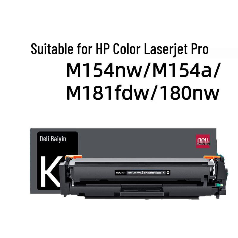 Deli CF510A-CF513A Compatible Laser Toner Cartridge Set