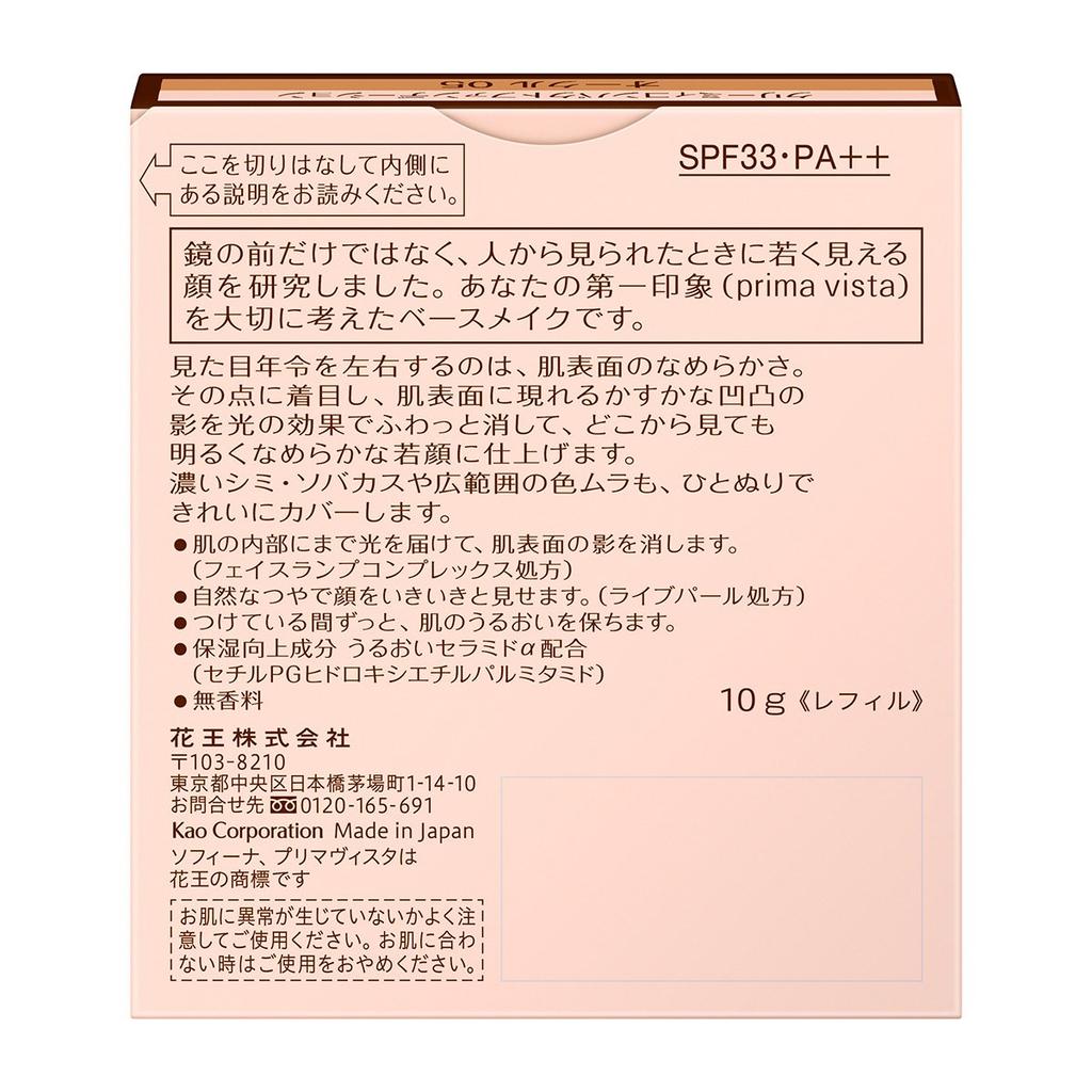 PrimaVista Creamy Compact Ochre SPF33 10g Foundation, 05, PA++,