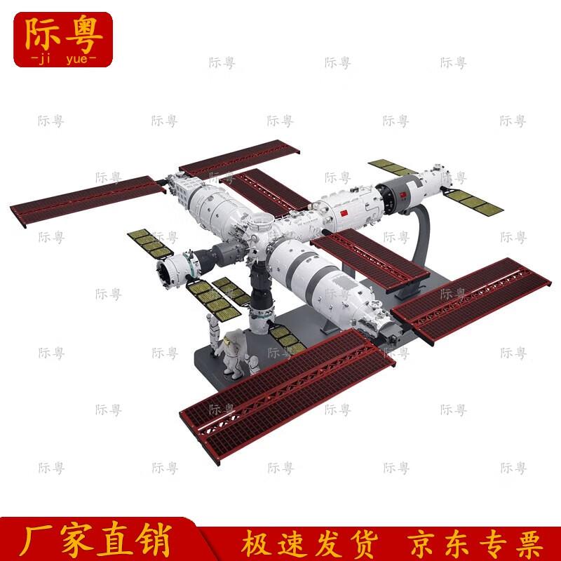 Jiyue China Space Station 1:80 Scale Model