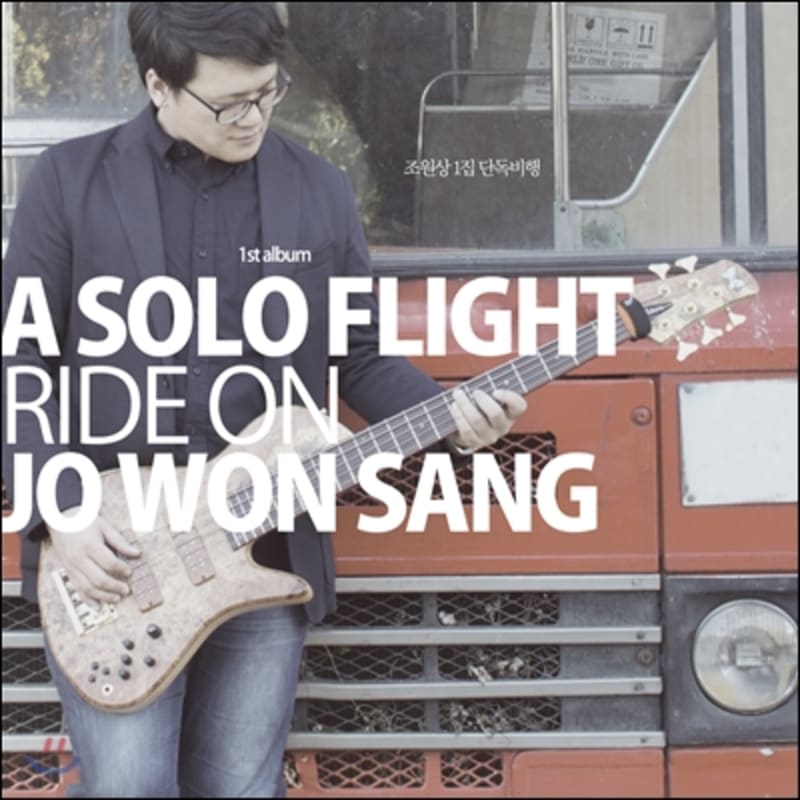 

Jo Won Sang 1st Album - A Solo Flight