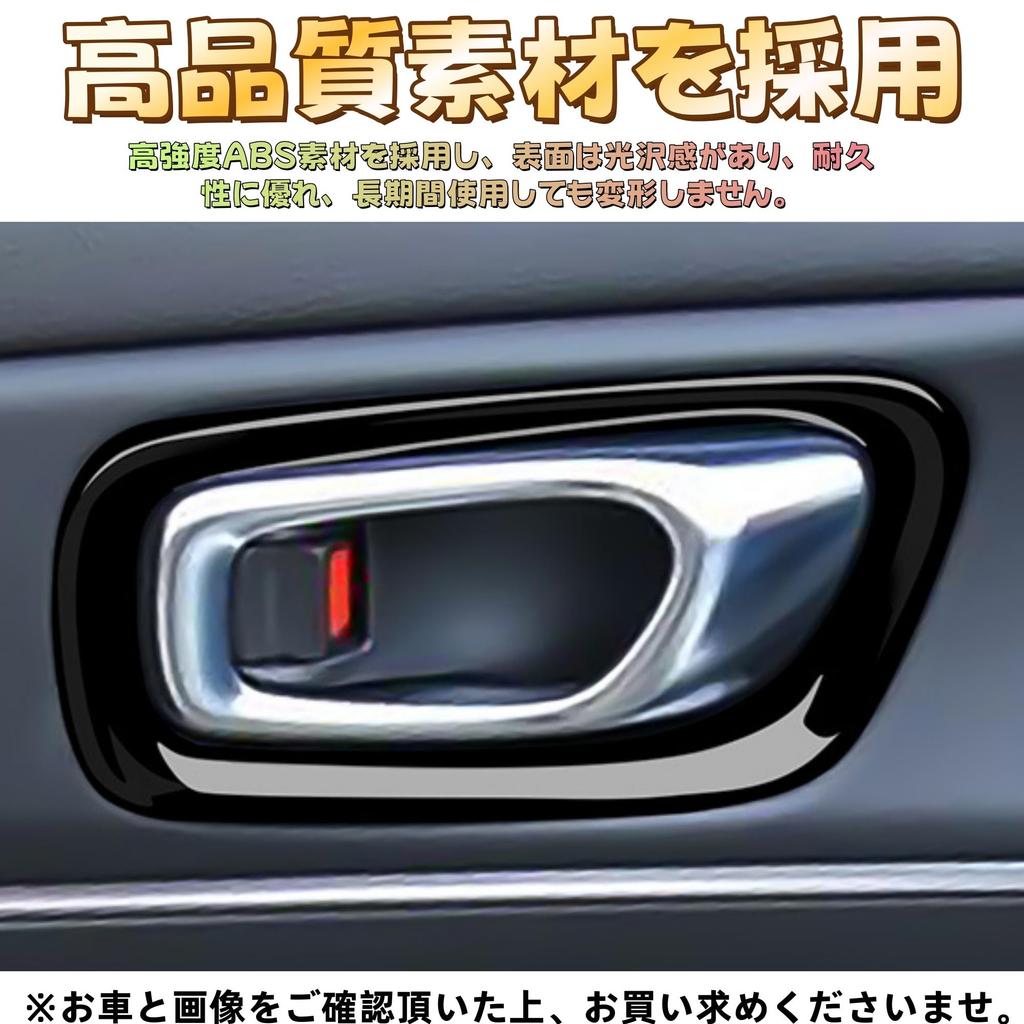 EopTatoo Inner Door Handle Panel Cover for the New Vezel RV3/RV4/RV5/RV6 (Piano Black)