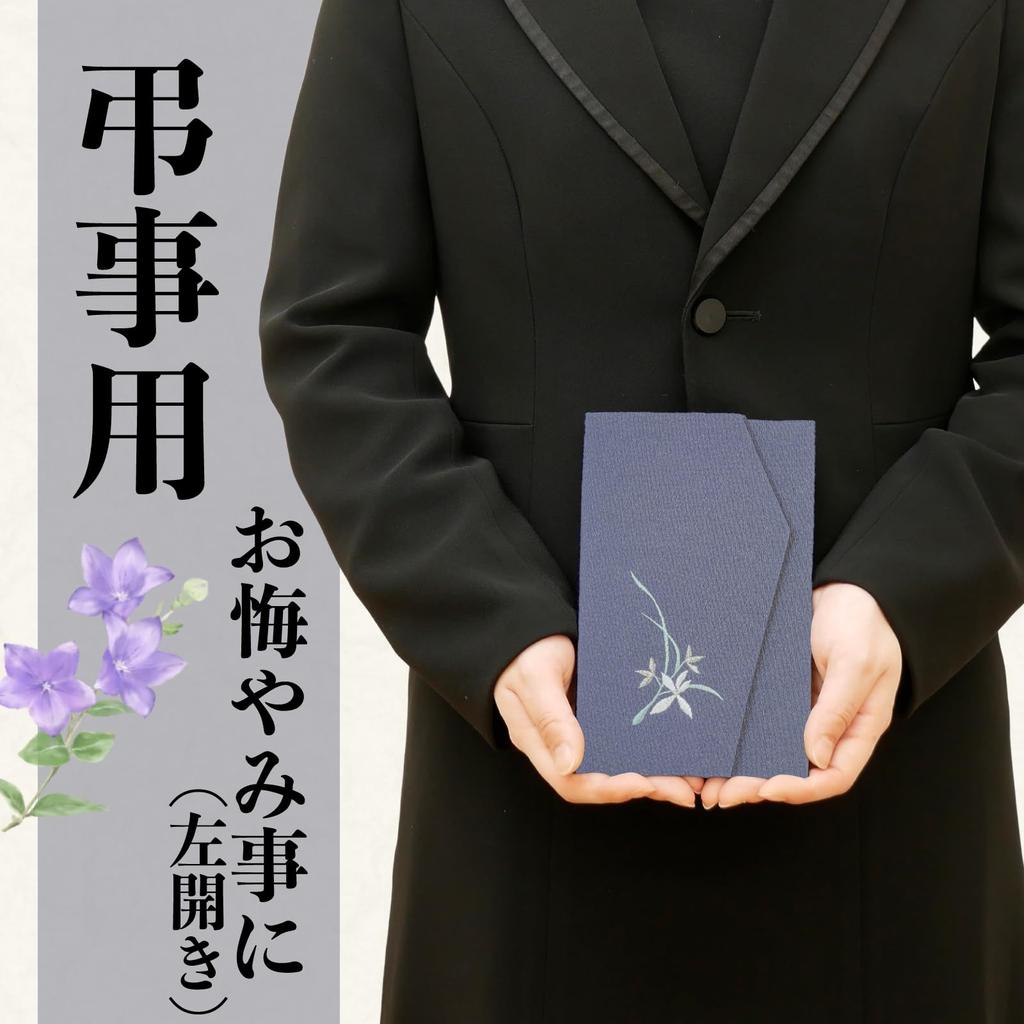 Style Fuku Funeral Cloth, Left-Handed, Kikyo Design (Noto Chirimen Embroidery), Made In Japan, FUKUSA Notebook, Gray, DOF11