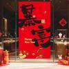 Decorative Cloth with Traditional Chinese Elements 2026 Year of Horse Hanging Banner Red Spring Festival Wall Decor for New Year Party Good Luck