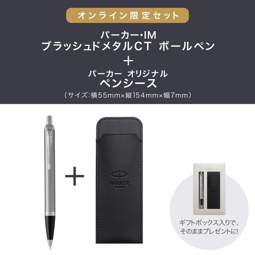 Parker IM Brushed Metal CT Ballpoint Medium with Pencil Gift Box Officially 2143415Z V1d Pen, Nib, Oil-Based, Case, Set, Imported,