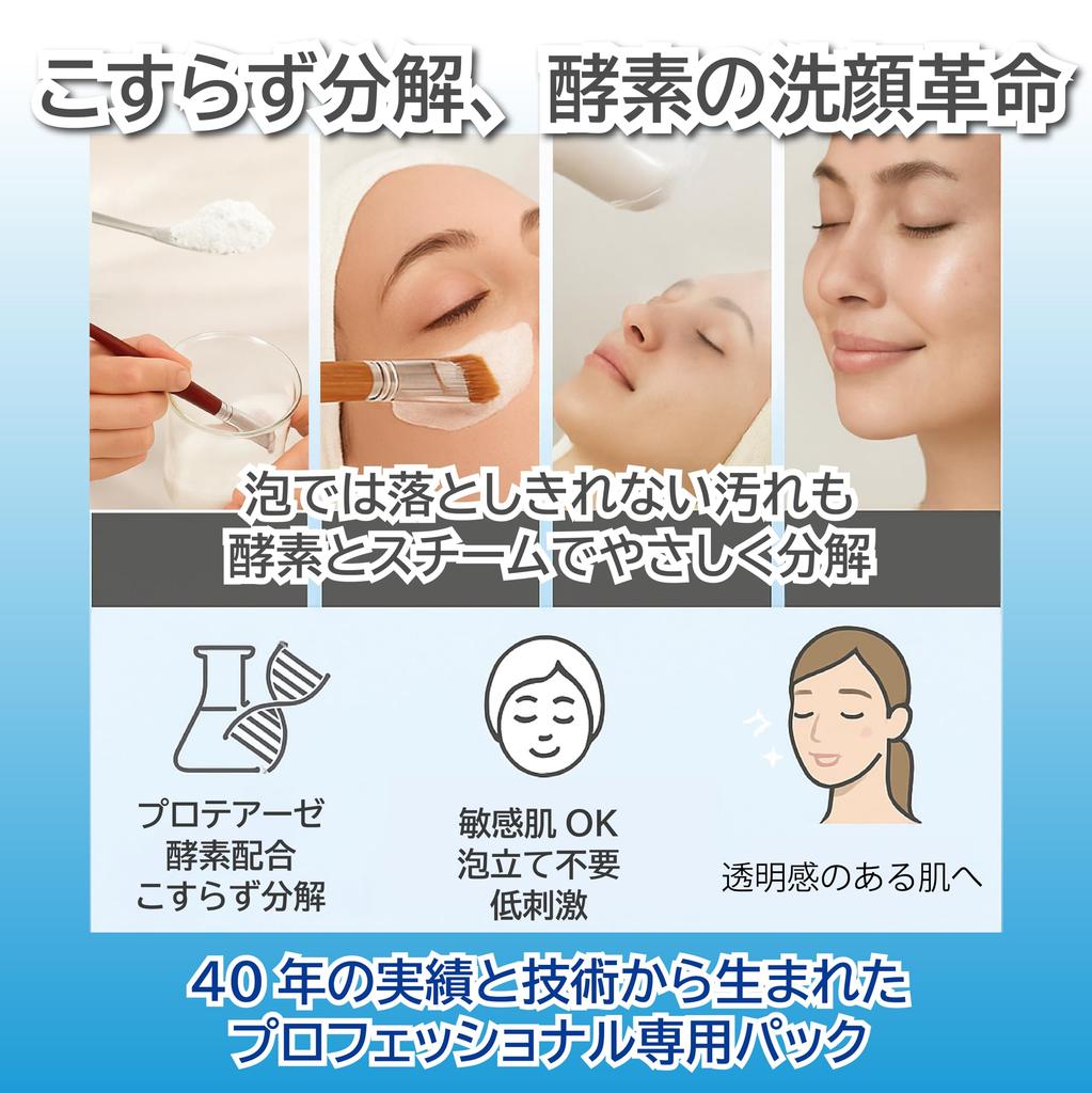 Facesoin Analyse Enzyme for Professional Face Exfoliating Powder For Dry and Sensitive with Protease In Pack, 200g, Use, Wash, Pack, Skin, [Made