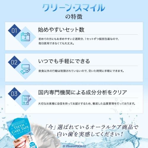 CleanSmile Teeth Whitening Sheets, Rich Toothpaste, 14-Day Supply, 28 Sheets (Rich Type) (14 Sheets (x 1))