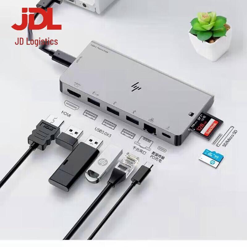 HP USB-C 8-in-1 Portable Docking Station