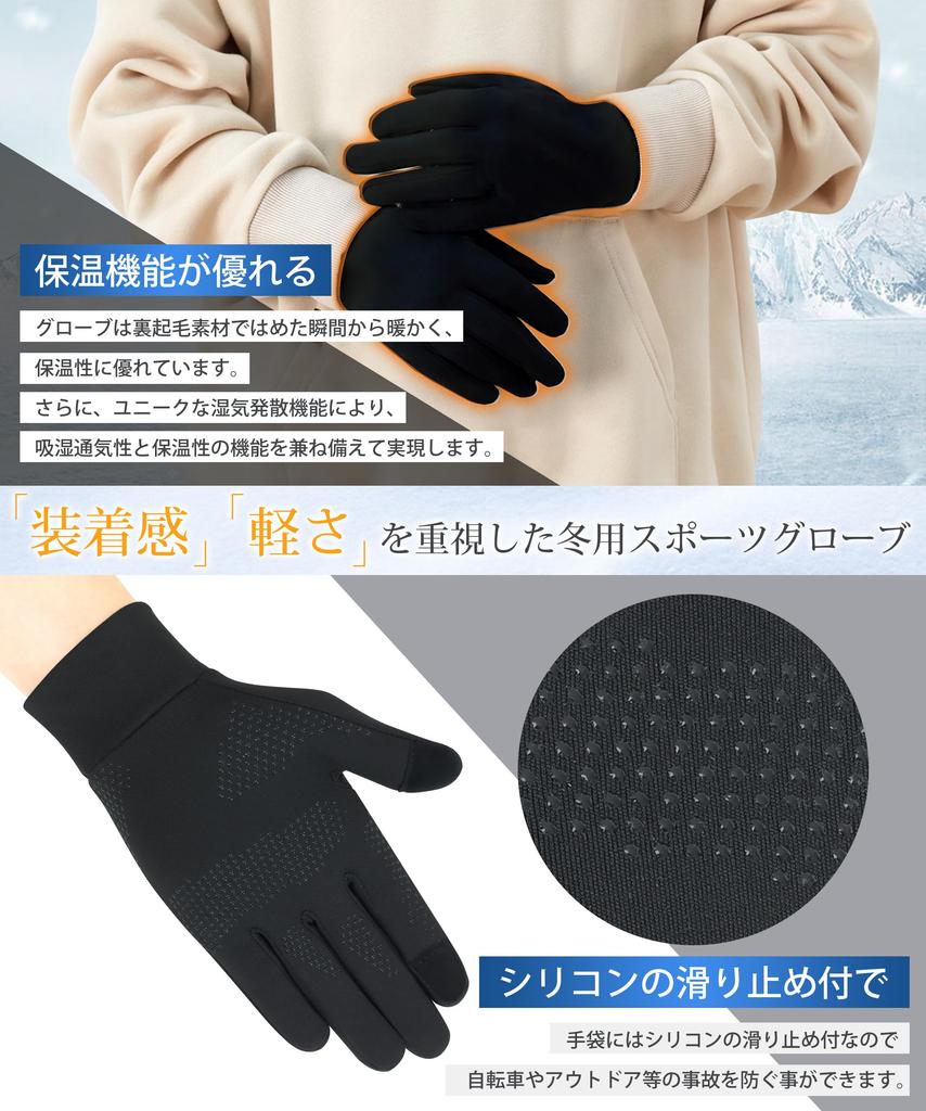 favorite for fall and winter outdoor Running outdoor cold weather flexible and easy for detailed cycling smartphone highly for and work [A activities]