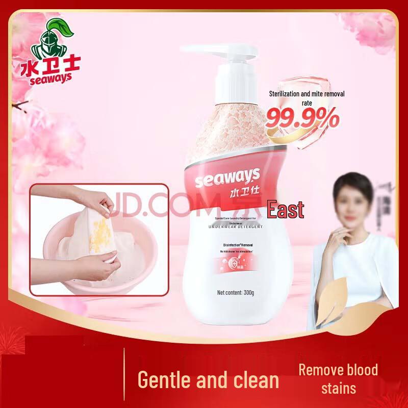 ShuiWeiShi Antibacterial Underwear Laundry Detergent
