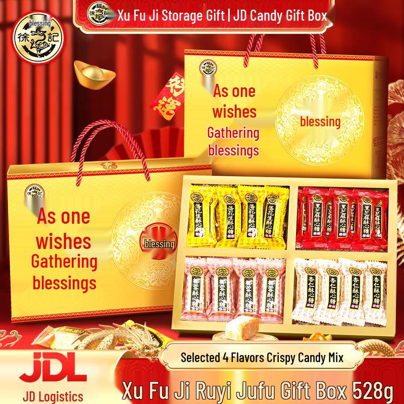 Xu Fuji 528g Mixed Crisp Candy Gift Box