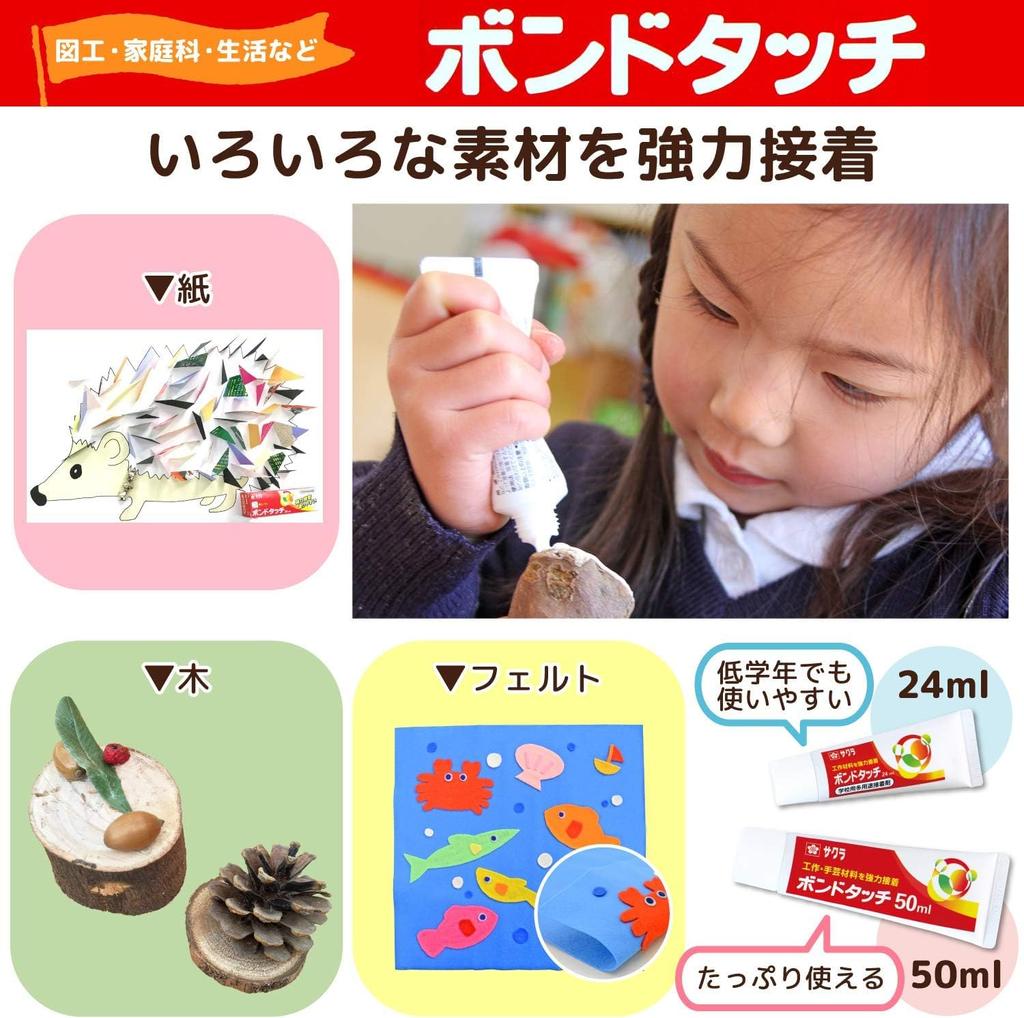 Bulk Sakura Bond Set of 2 for Kids and School Crafts Purchase Cray-Pas Multi-Purpose Adhesive, Touch, 50ml, (BT50M),