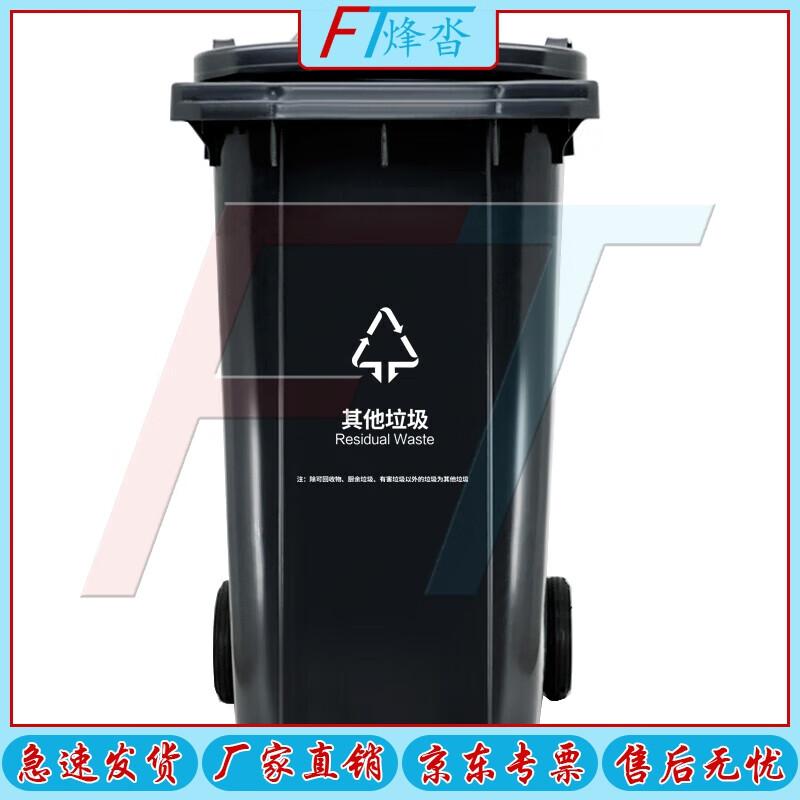 Fengta Outdoor 240L Waste Bin