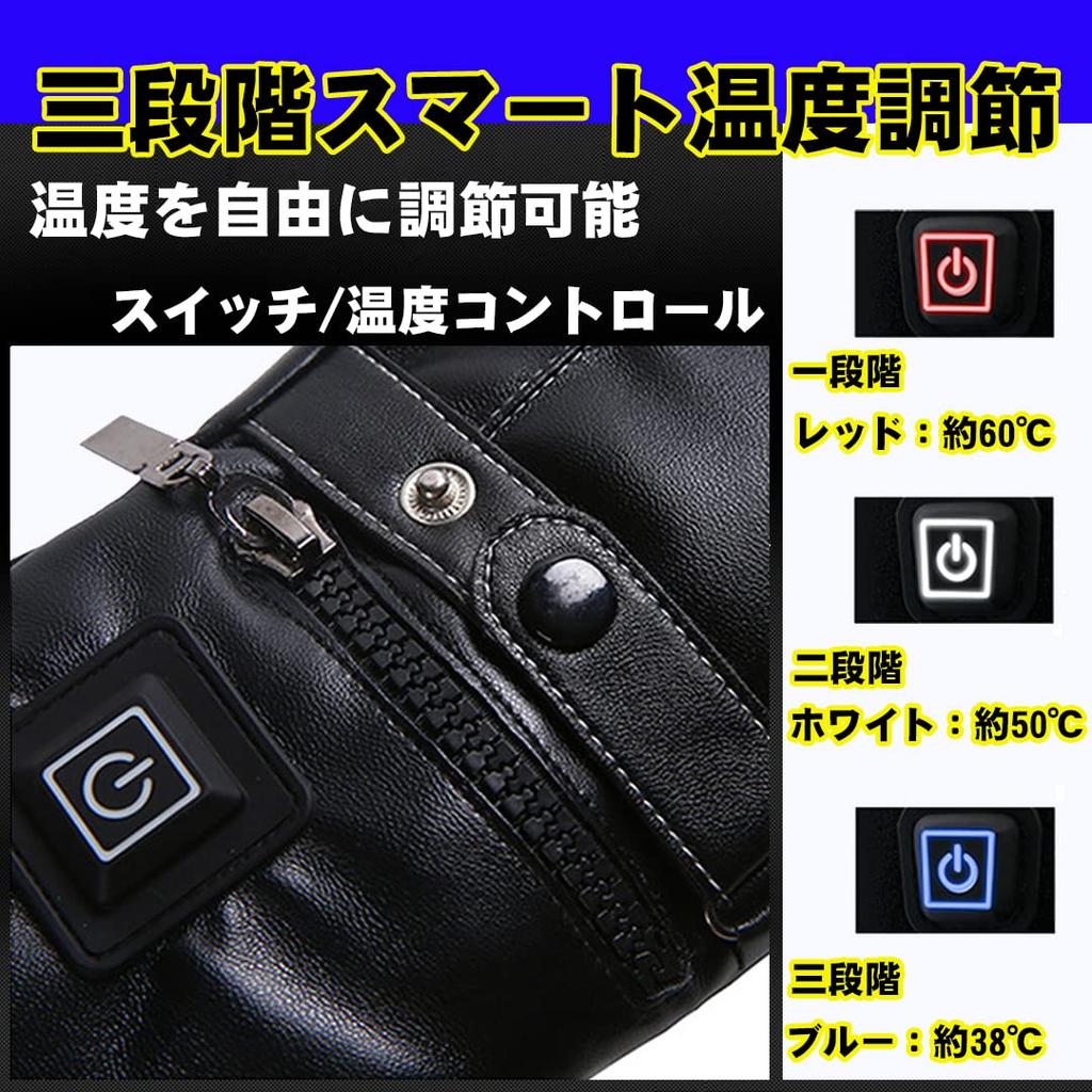 KEEMOO Rechargeable Heated 3 Temperature 2 Heating for Cold Snow and Outdoor Sports Size Gloves, Settings, Zones, Skiing, Motorcycles, Charging,