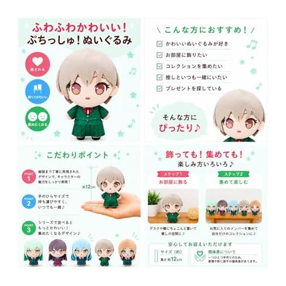 BanG Dream! Puchish! CRYCHIC Plush Doll ~12cm Tomori Takamatsu Official