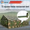 72sqm Large Modular Dining Camping Tent & Accessories