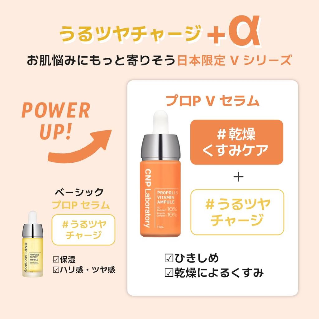 CNP Pro P V Serum 15ml Serum Moisturizing Dullness Tightening Pore Care Aging Care Propolis Vitamin C CNP Laboratory Korean Cosmetics Japan Exclusive