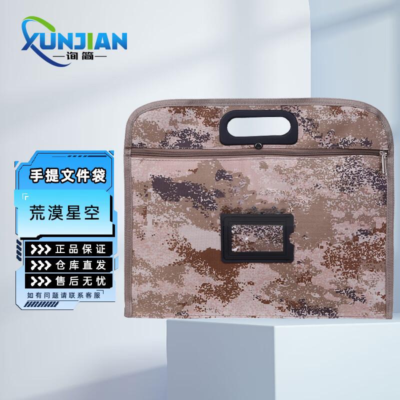 Camouflage Handheld File Bag