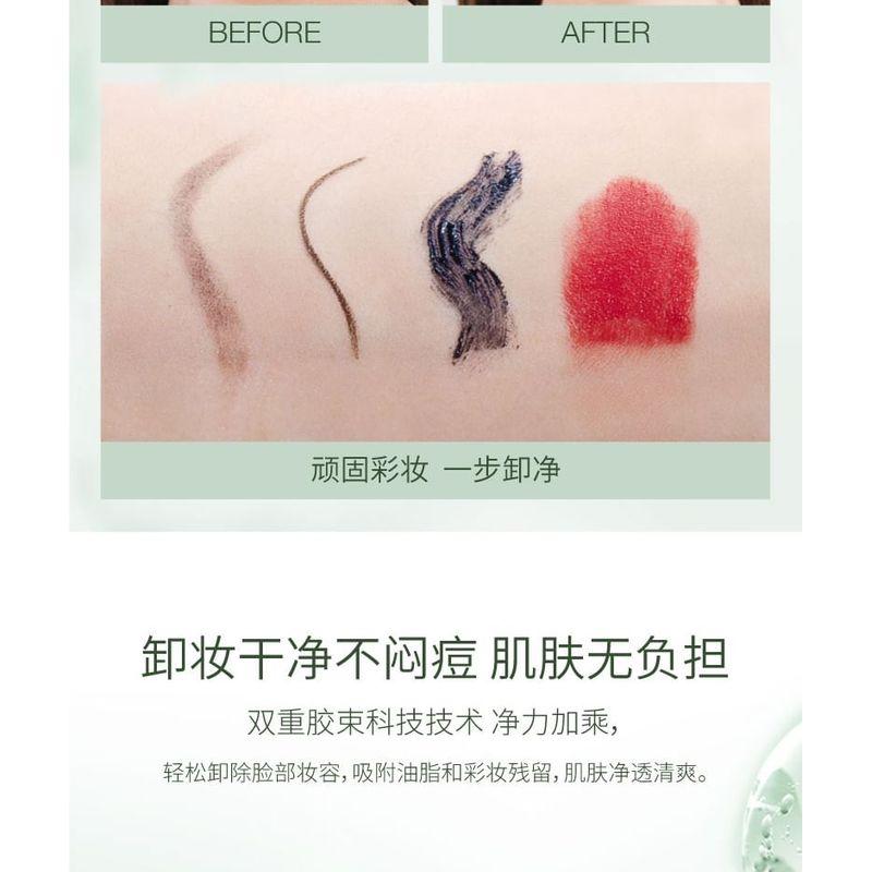 LITTLE DREAM GARDEN - Purifying Makeup Remover