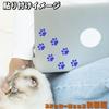 [Tamiya] Cat Paw Cutting Sticker, Color and Size Available [Set