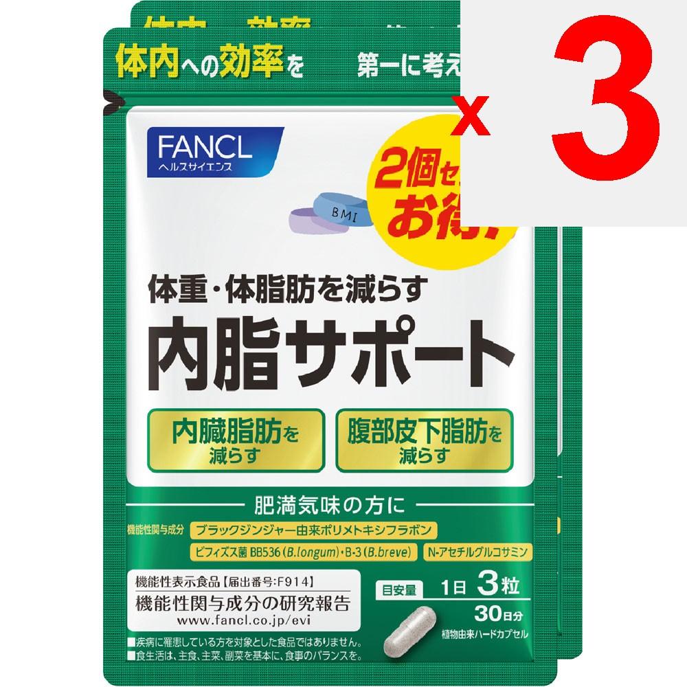 Fancl Inner Fat Support 60-Day Supply 180 Capsules Preventive Lifestyle Habits Functional Claims Product Preventive Lifestyle Habits