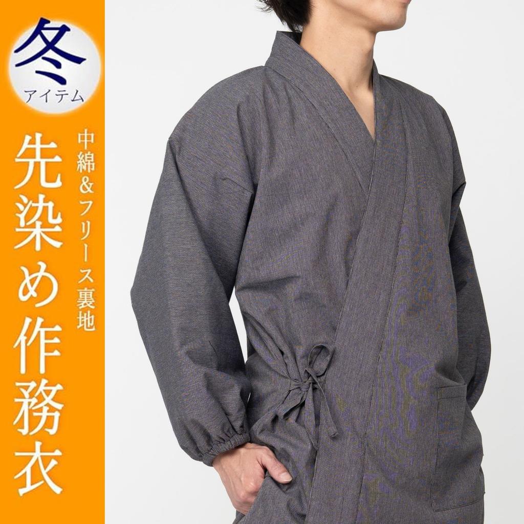 Morioru Men's Pre-Dyed Samue Kimono, Gray, Size M [Winter Fleece-Lined & Padded, Men's, Fall, Winter, Spring]