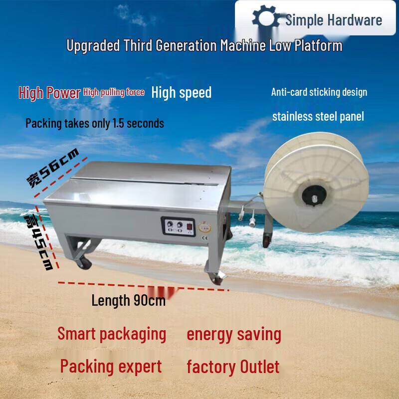 Jianbei Semi-Automatic Double-Motor Hot-Melt Strapping Machine CN plug (adapter included)